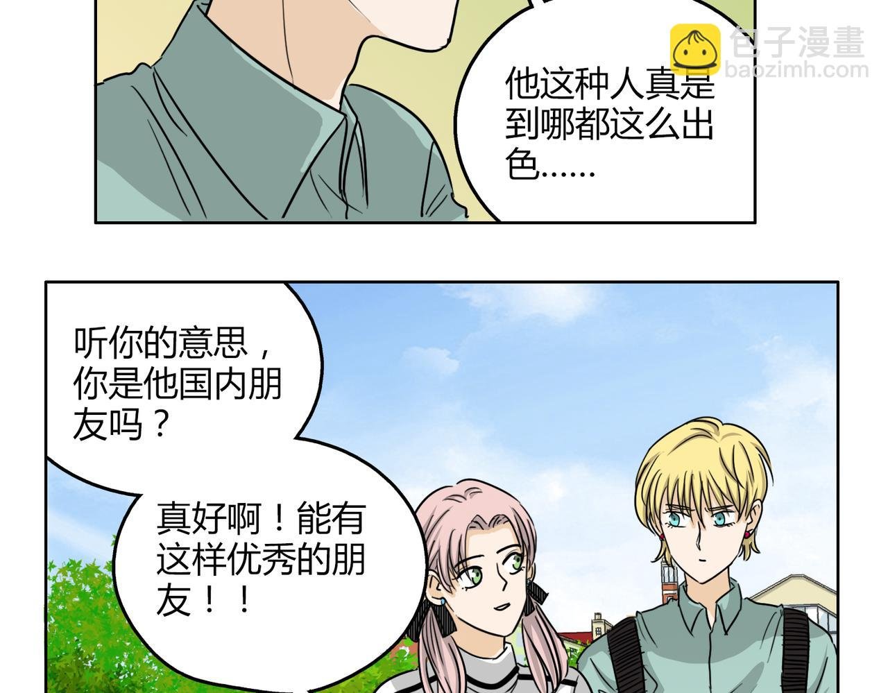 第54话 我好想你