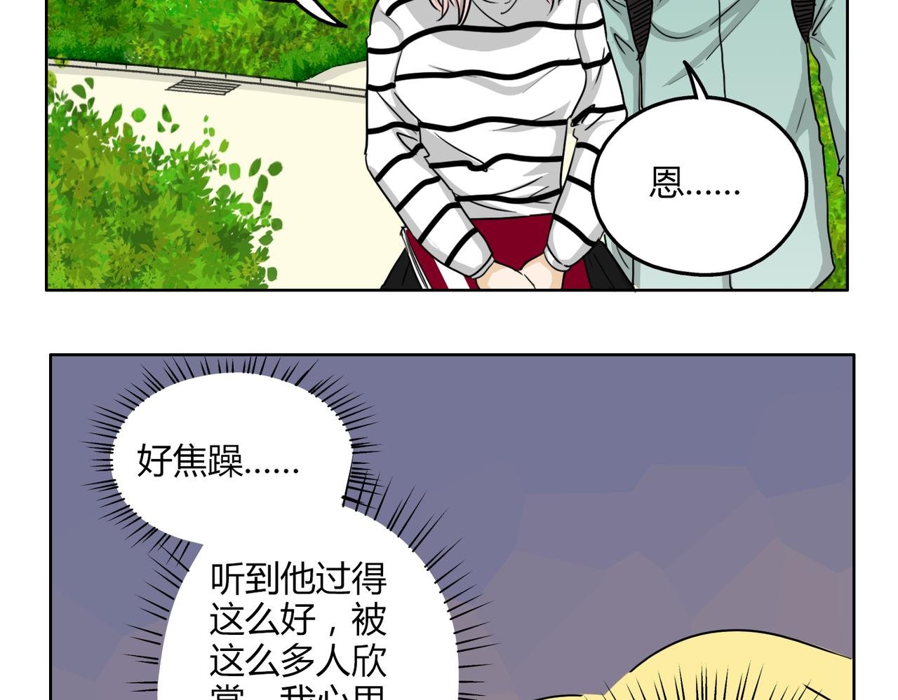 第54话 我好想你