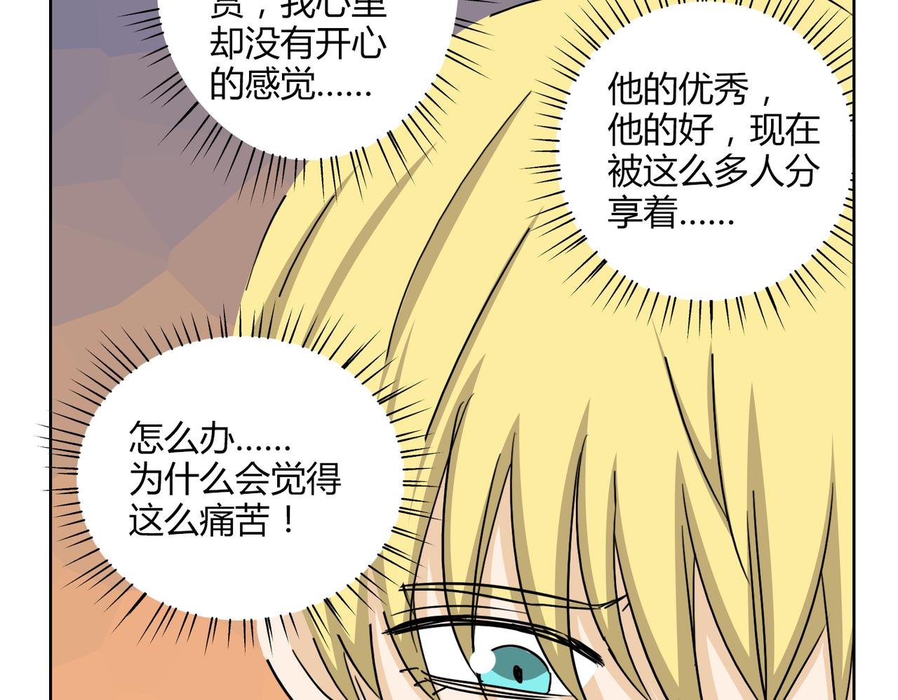 第54话 我好想你