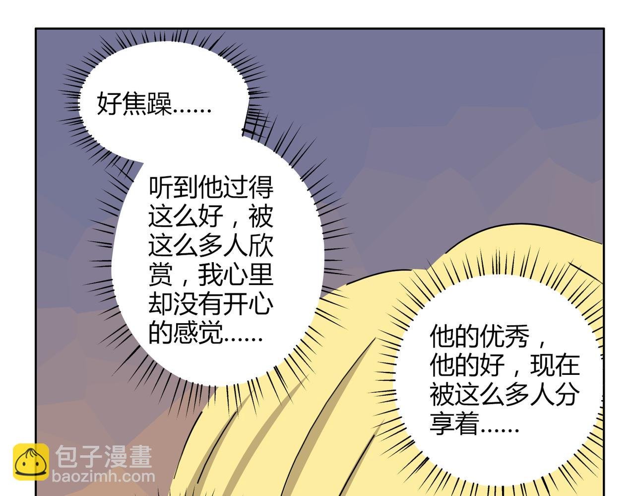 第55话 我是你的狂热粉丝