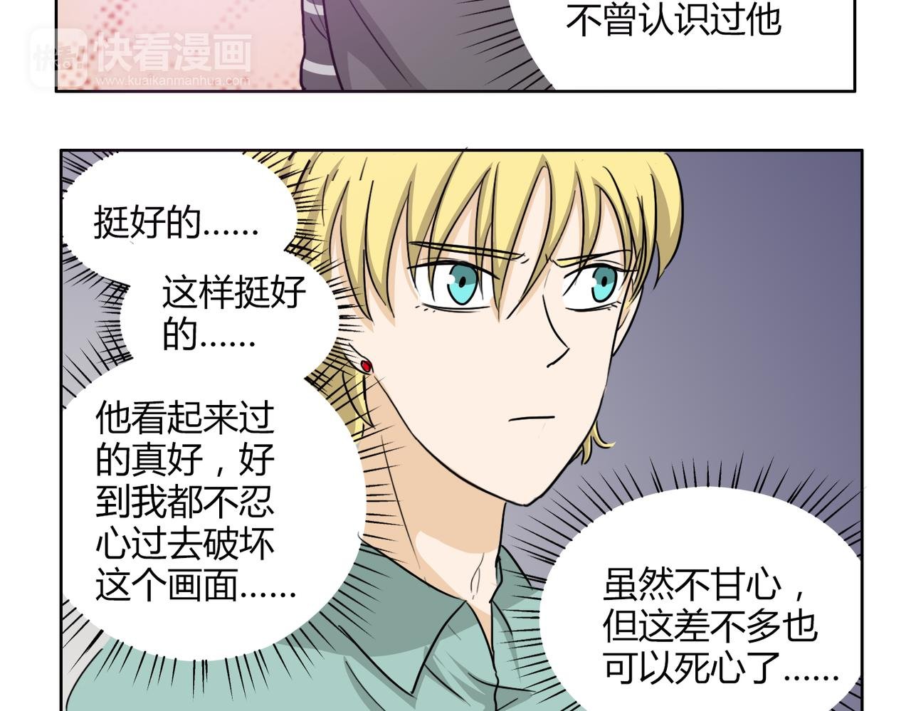 第55话 我是你的狂热粉丝