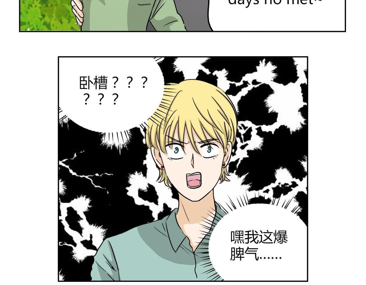 第55话 我是你的狂热粉丝