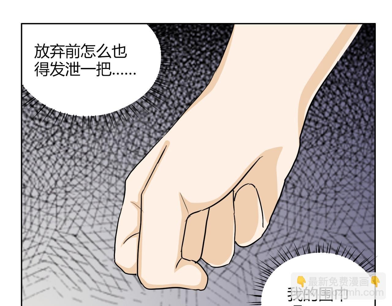 第55话 我是你的狂热粉丝
