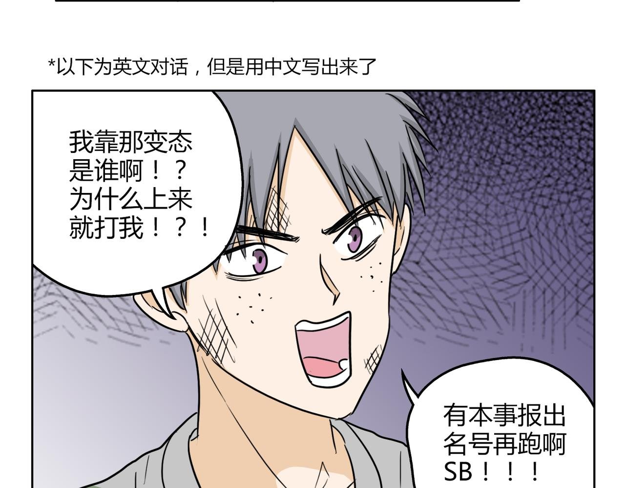 第55话 我是你的狂热粉丝