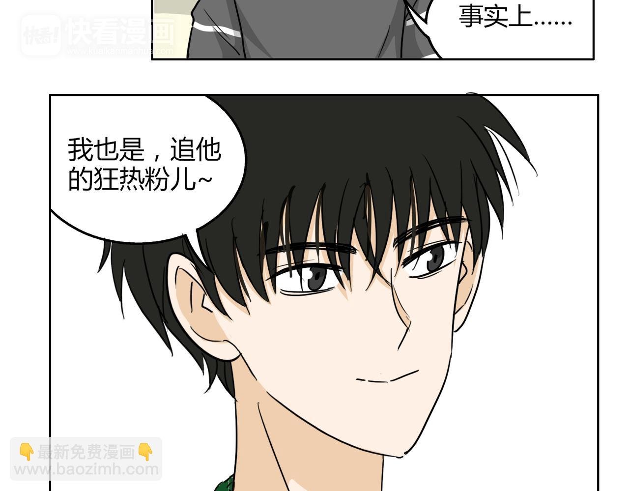 第55话 我是你的狂热粉丝