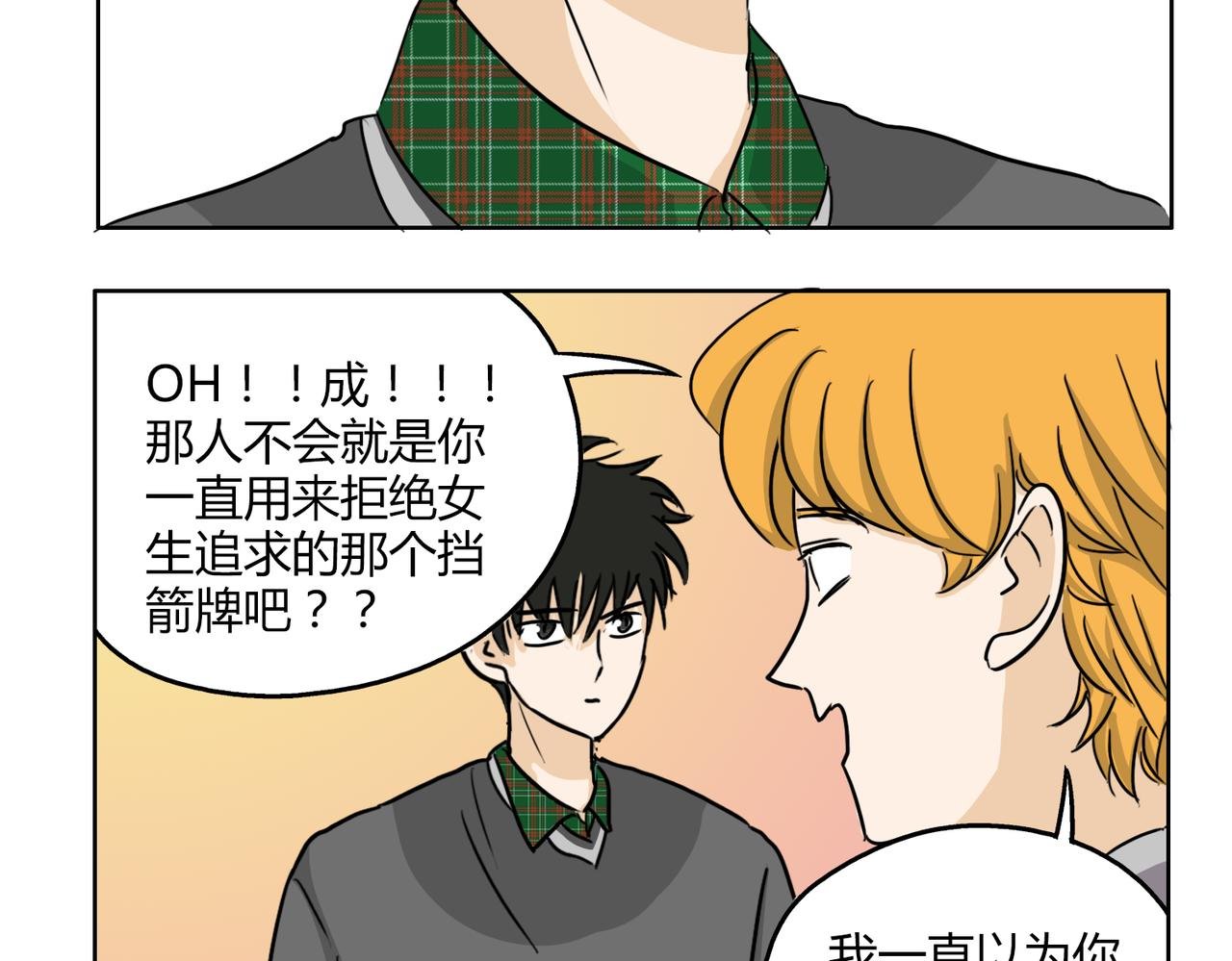 第55话 我是你的狂热粉丝