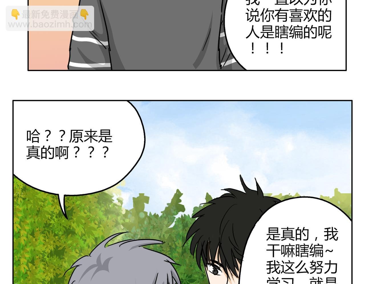 第55话 我是你的狂热粉丝
