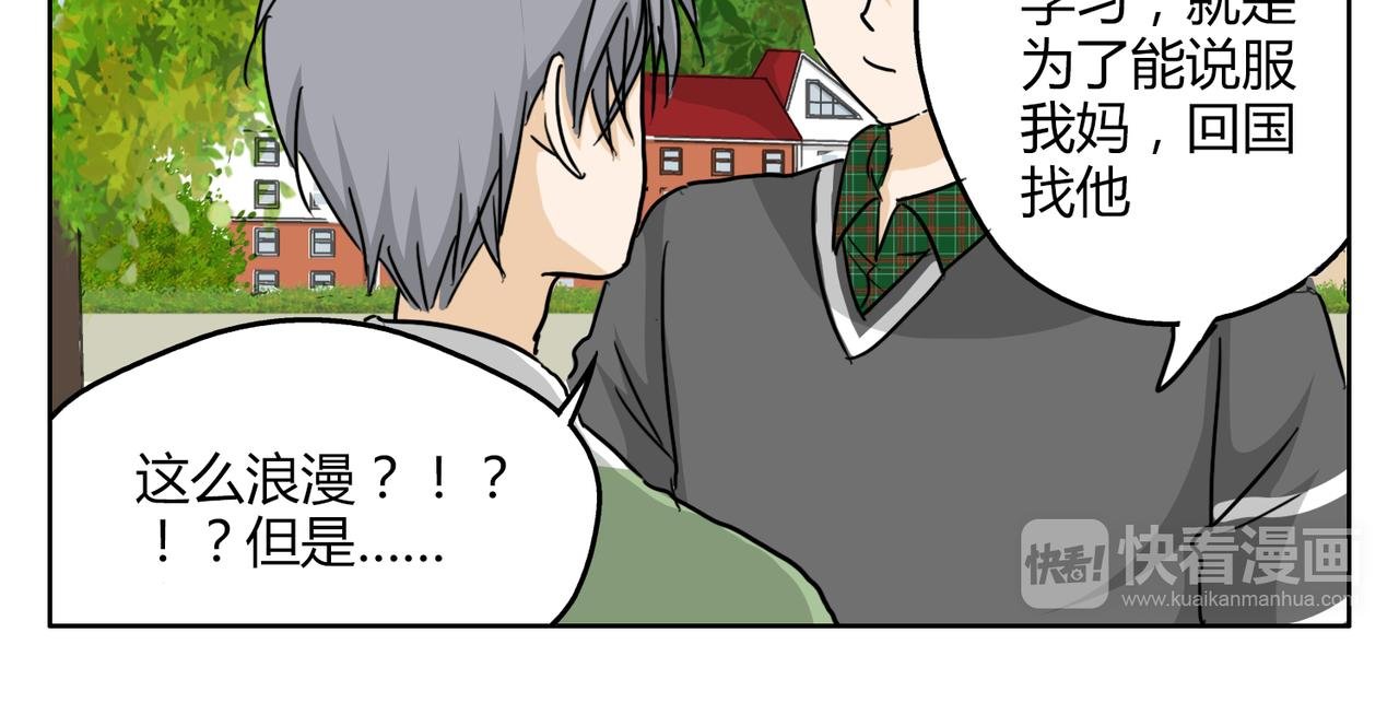 第55话 我是你的狂热粉丝