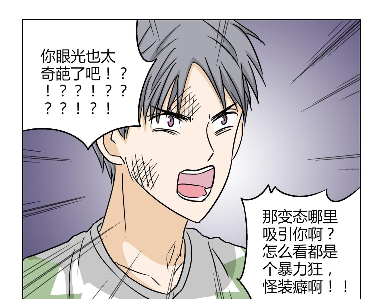第55话 我是你的狂热粉丝
