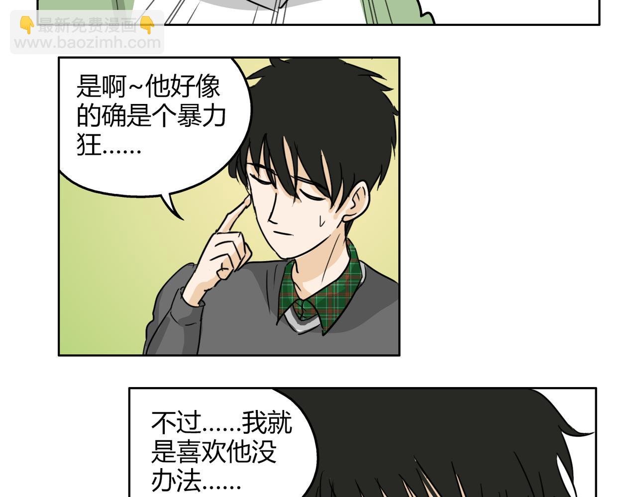 第55话 我是你的狂热粉丝