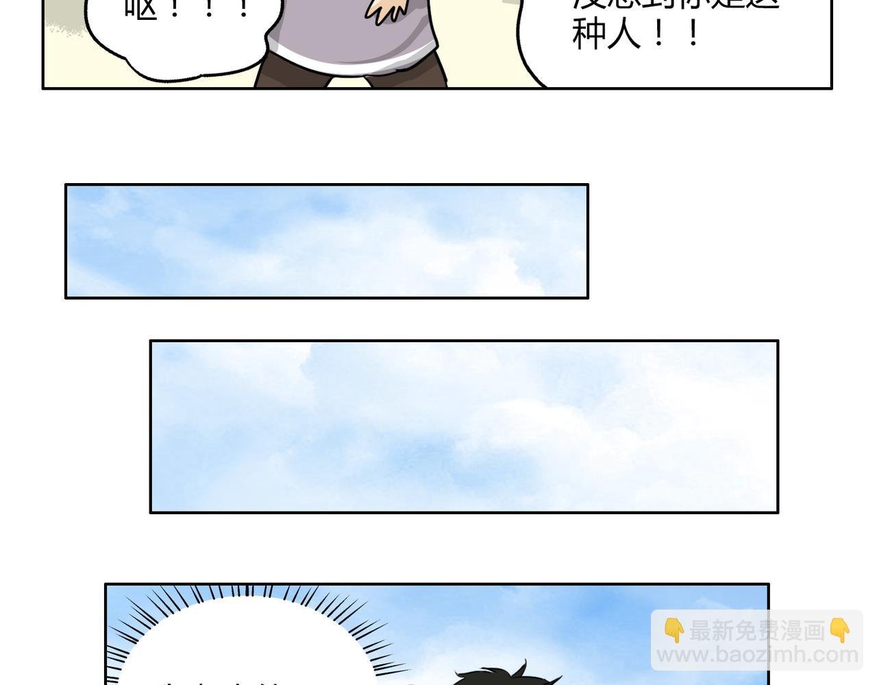 第55话 我是你的狂热粉丝