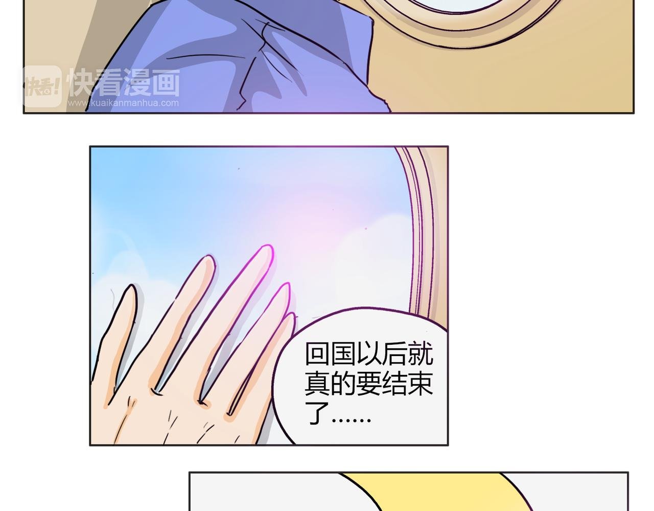 第55话 我是你的狂热粉丝
