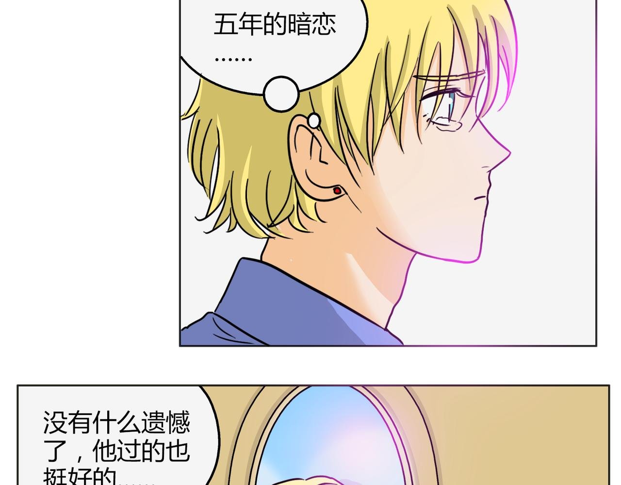 第55话 我是你的狂热粉丝