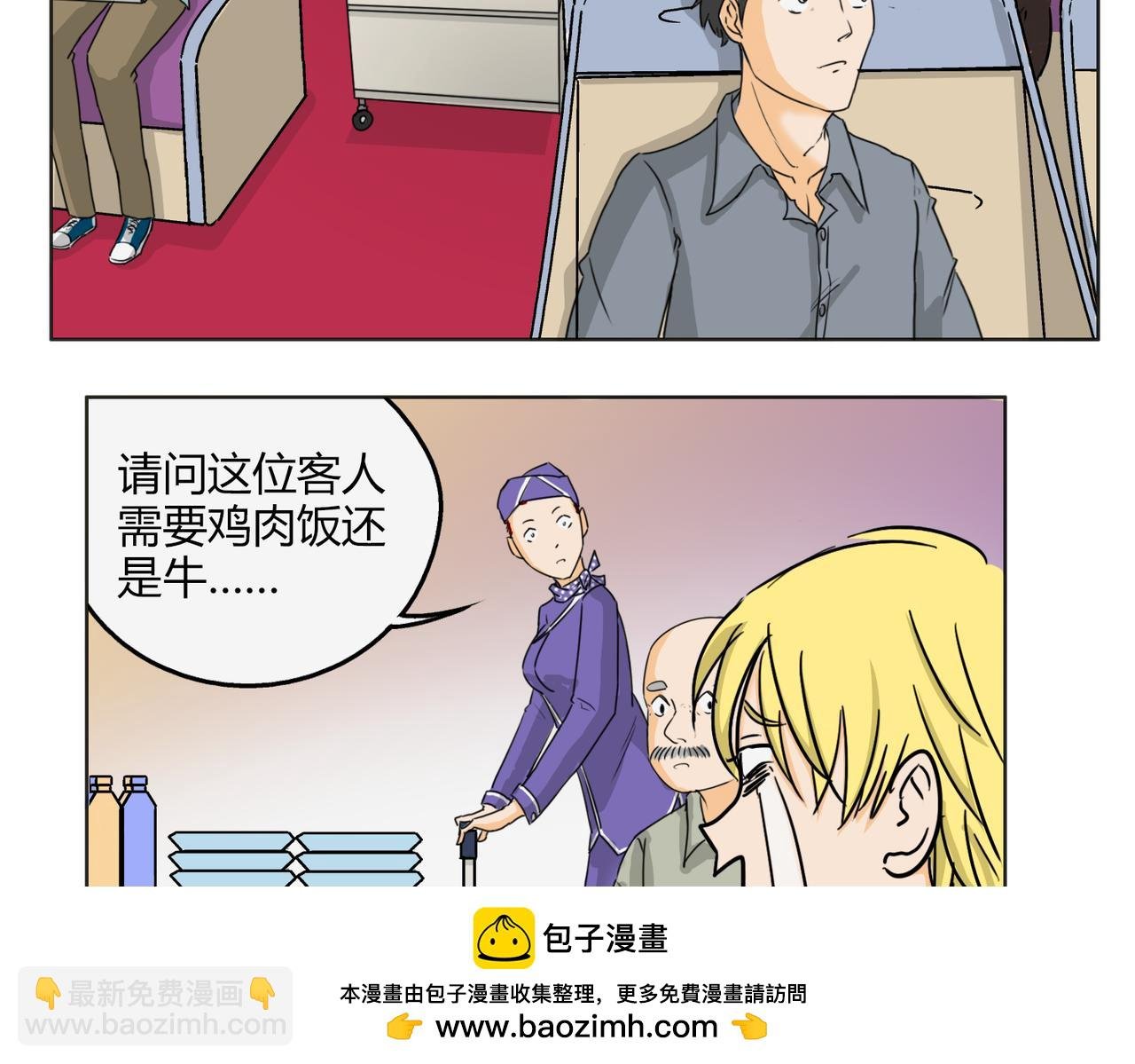 第55话 我是你的狂热粉丝