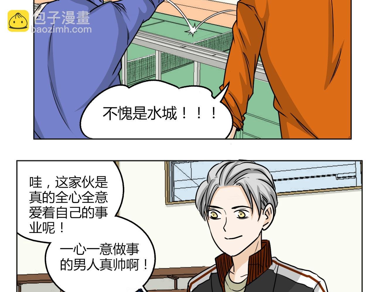 第56话 对事业专一的男人最有魅力