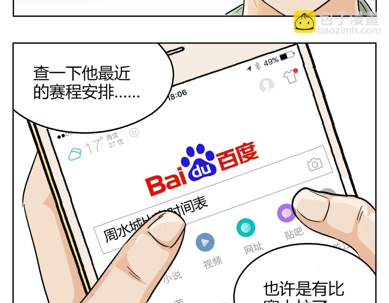 第56话 对事业专一的男人最有魅力