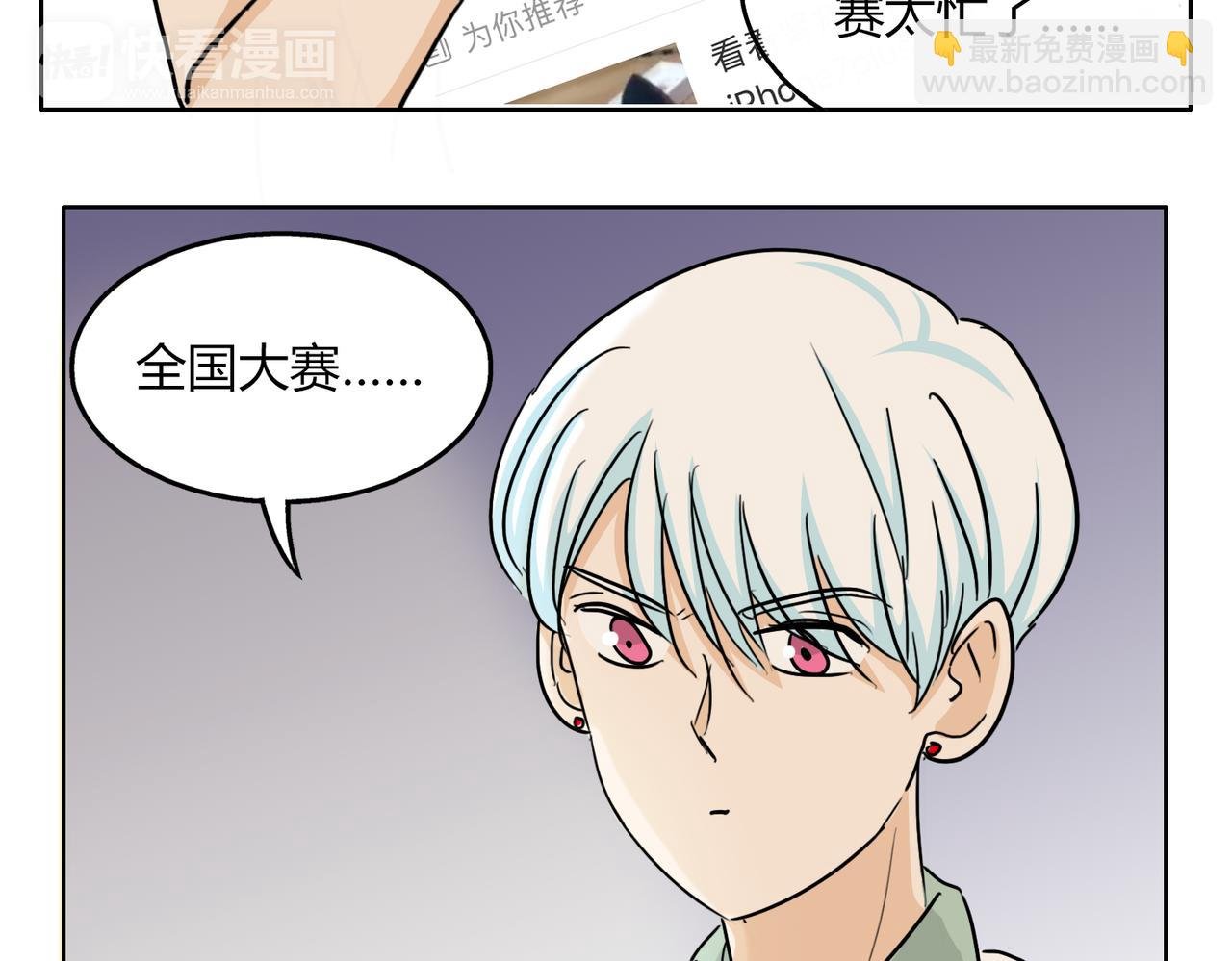 第56话 对事业专一的男人最有魅力