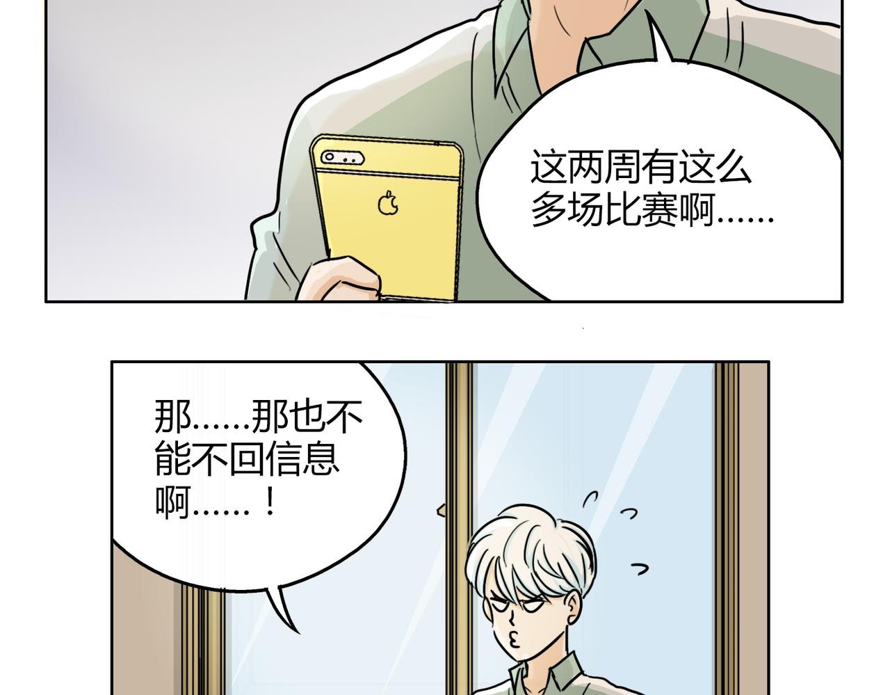 第56话 对事业专一的男人最有魅力