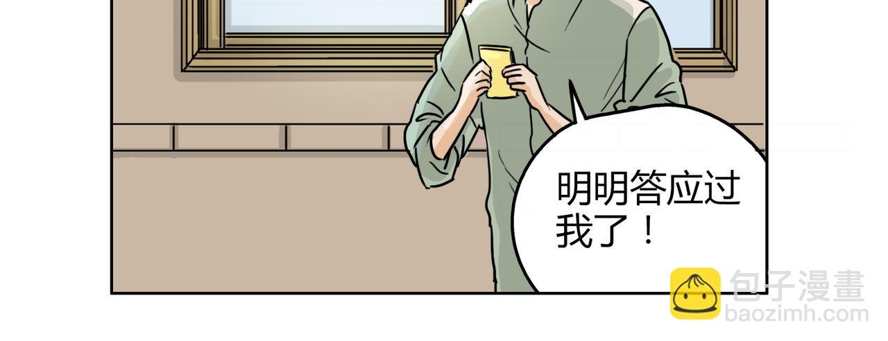 第56话 对事业专一的男人最有魅力