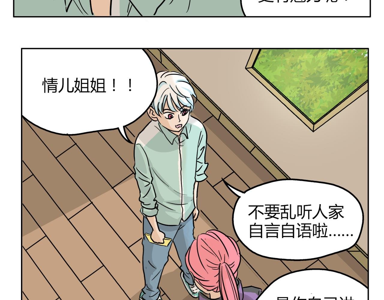 第56话 对事业专一的男人最有魅力