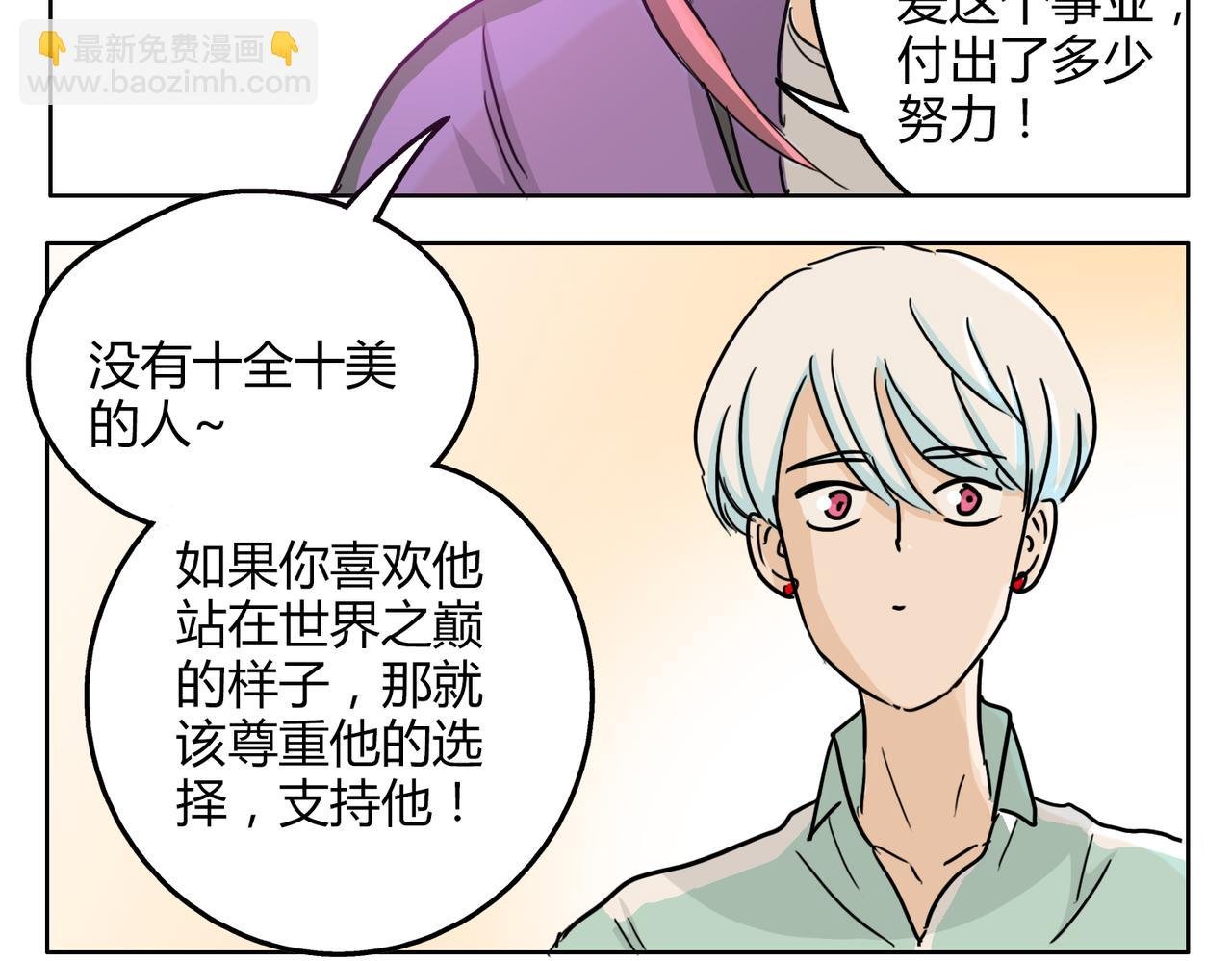 第56话 对事业专一的男人最有魅力