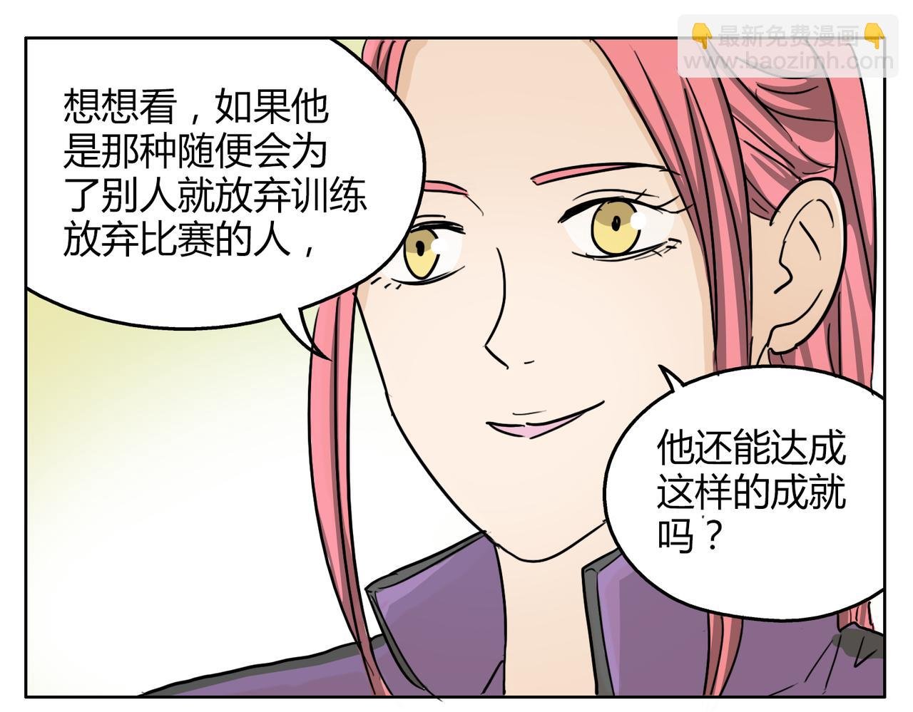 第56话 对事业专一的男人最有魅力