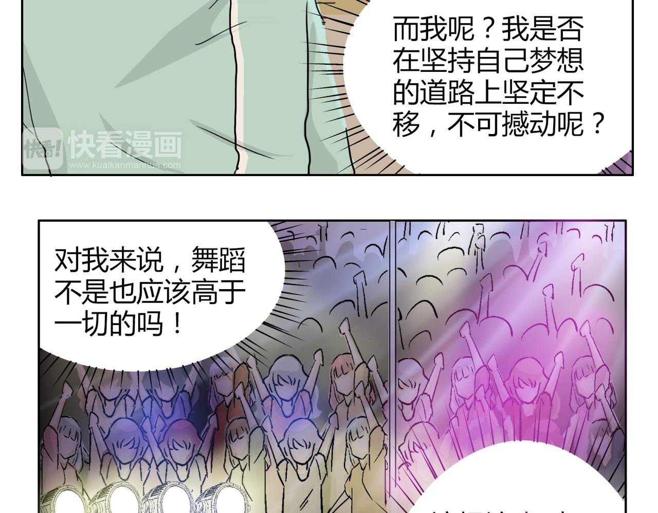 第56话 对事业专一的男人最有魅力