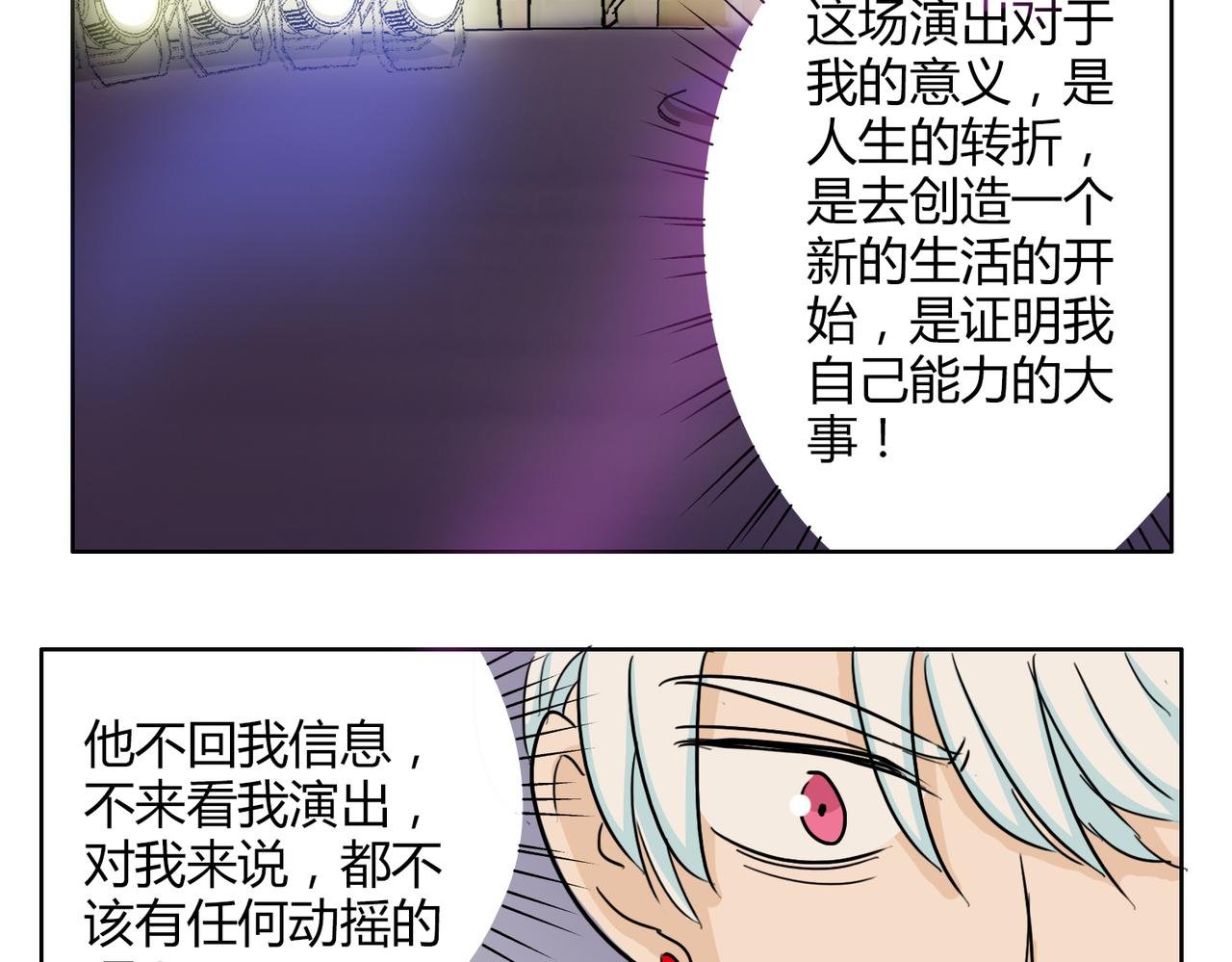 第56话 对事业专一的男人最有魅力