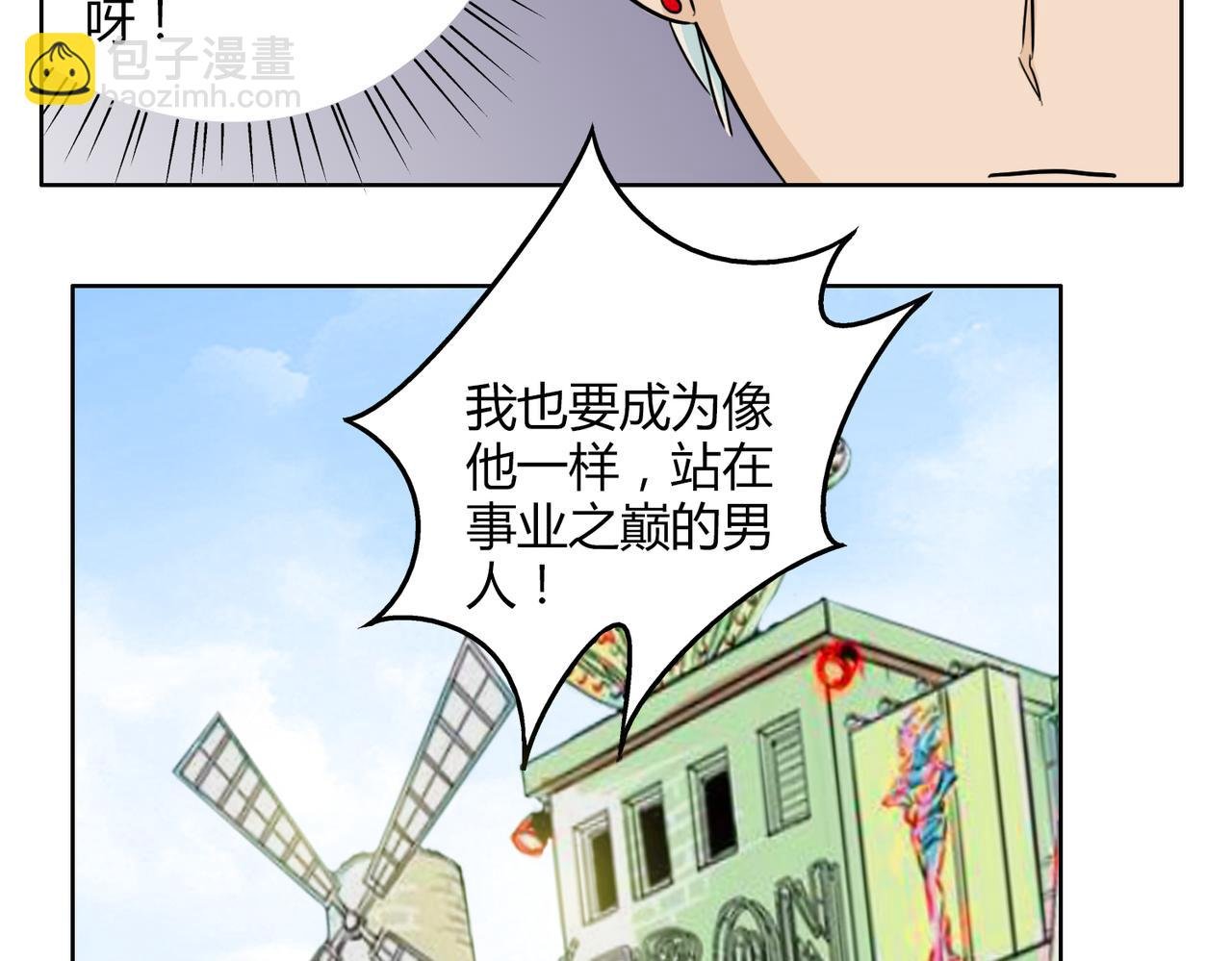 第56话 对事业专一的男人最有魅力