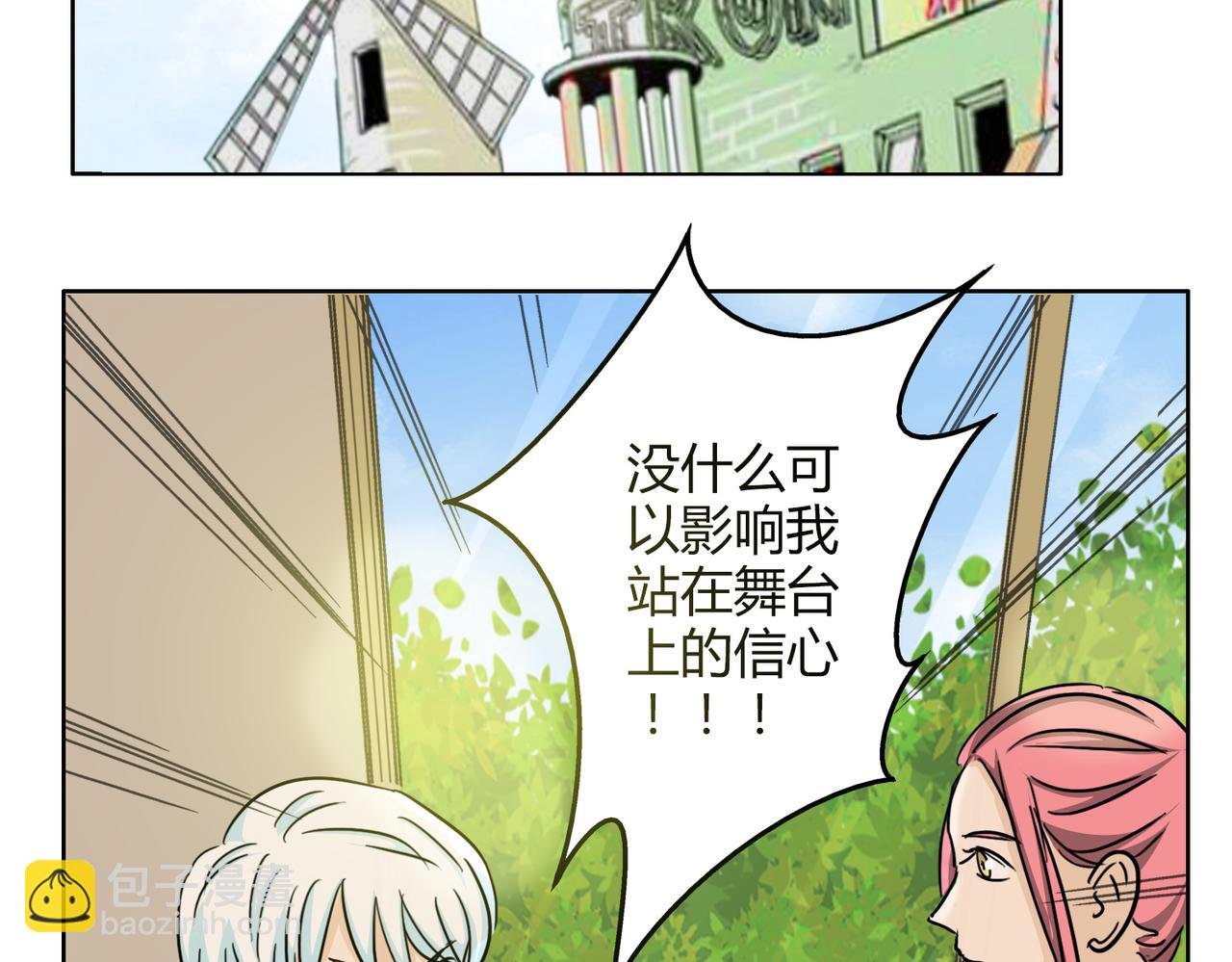 第56话 对事业专一的男人最有魅力