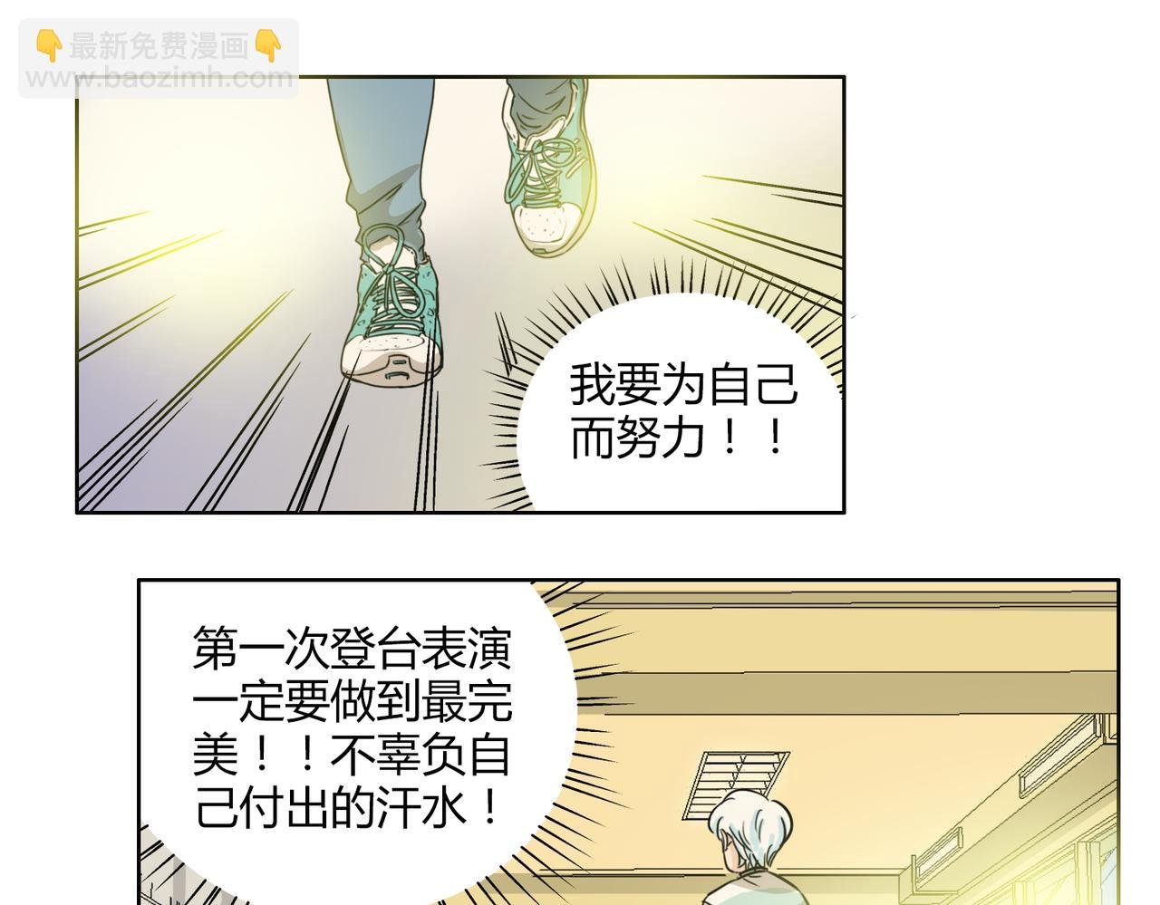 第56话 对事业专一的男人最有魅力