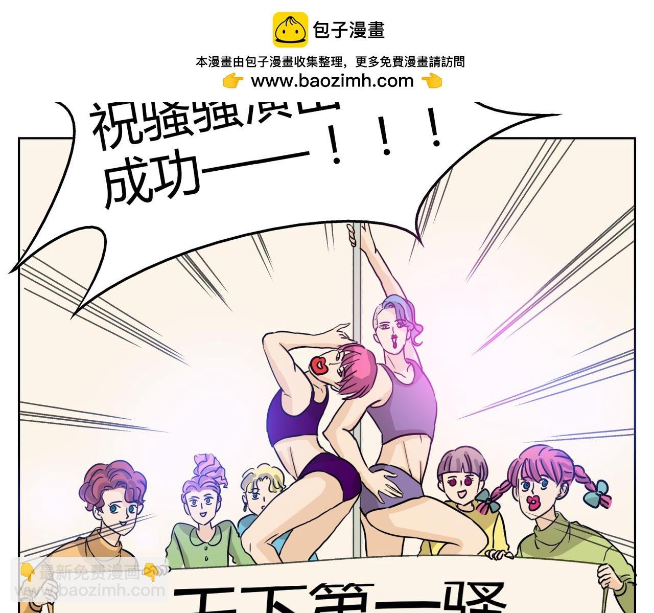 第56话 对事业专一的男人最有魅力