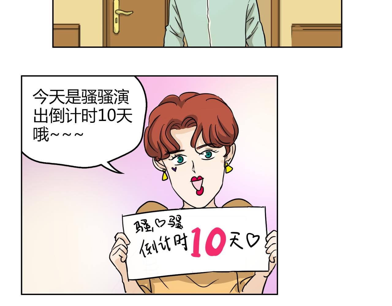 第56话 对事业专一的男人最有魅力