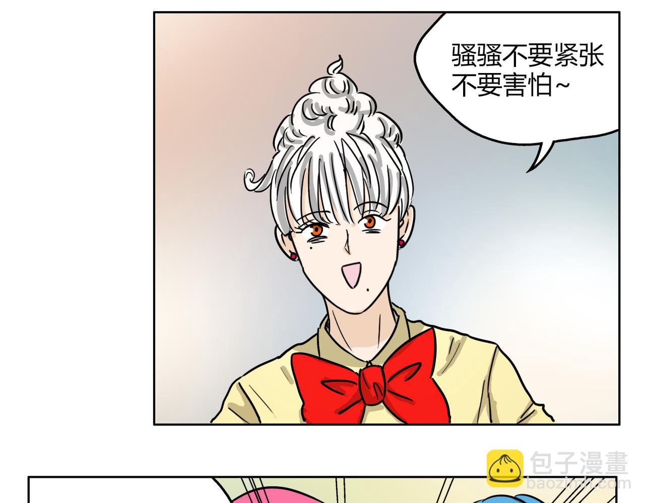 第56话 对事业专一的男人最有魅力
