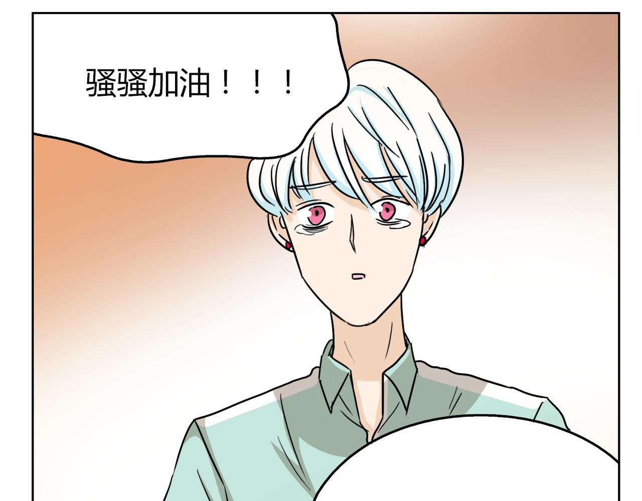 第56话 对事业专一的男人最有魅力
