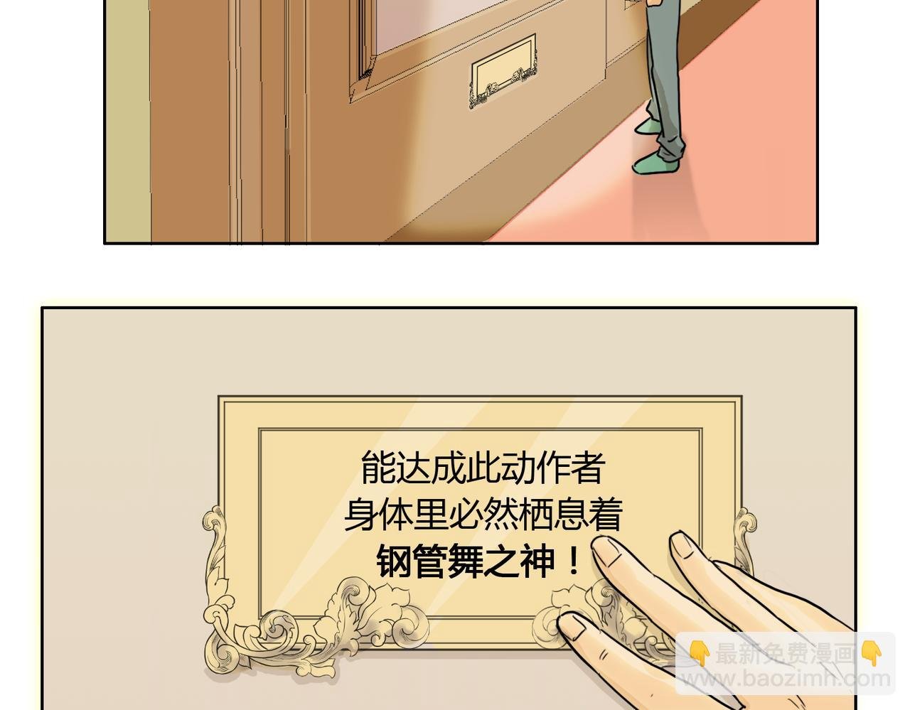第56话 对事业专一的男人最有魅力