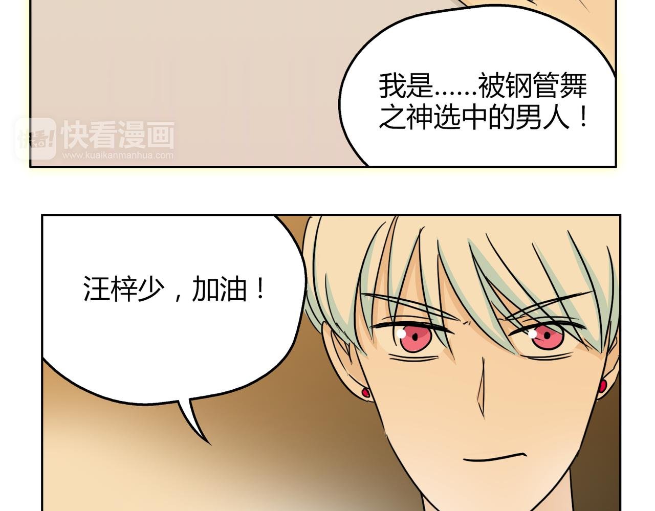 第56话 对事业专一的男人最有魅力
