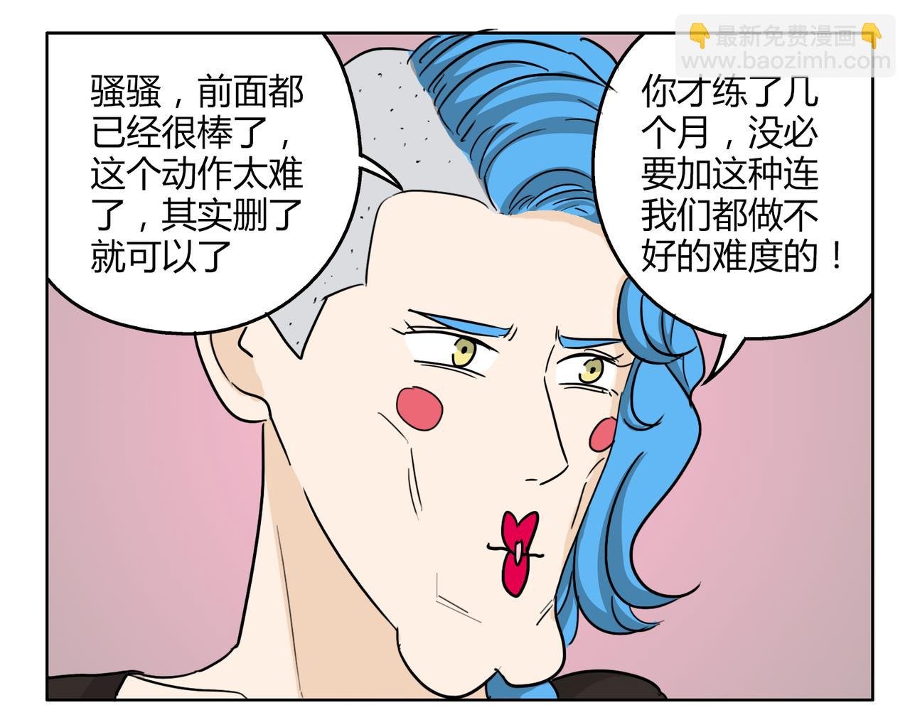 第57话 我们都要努力成为最好