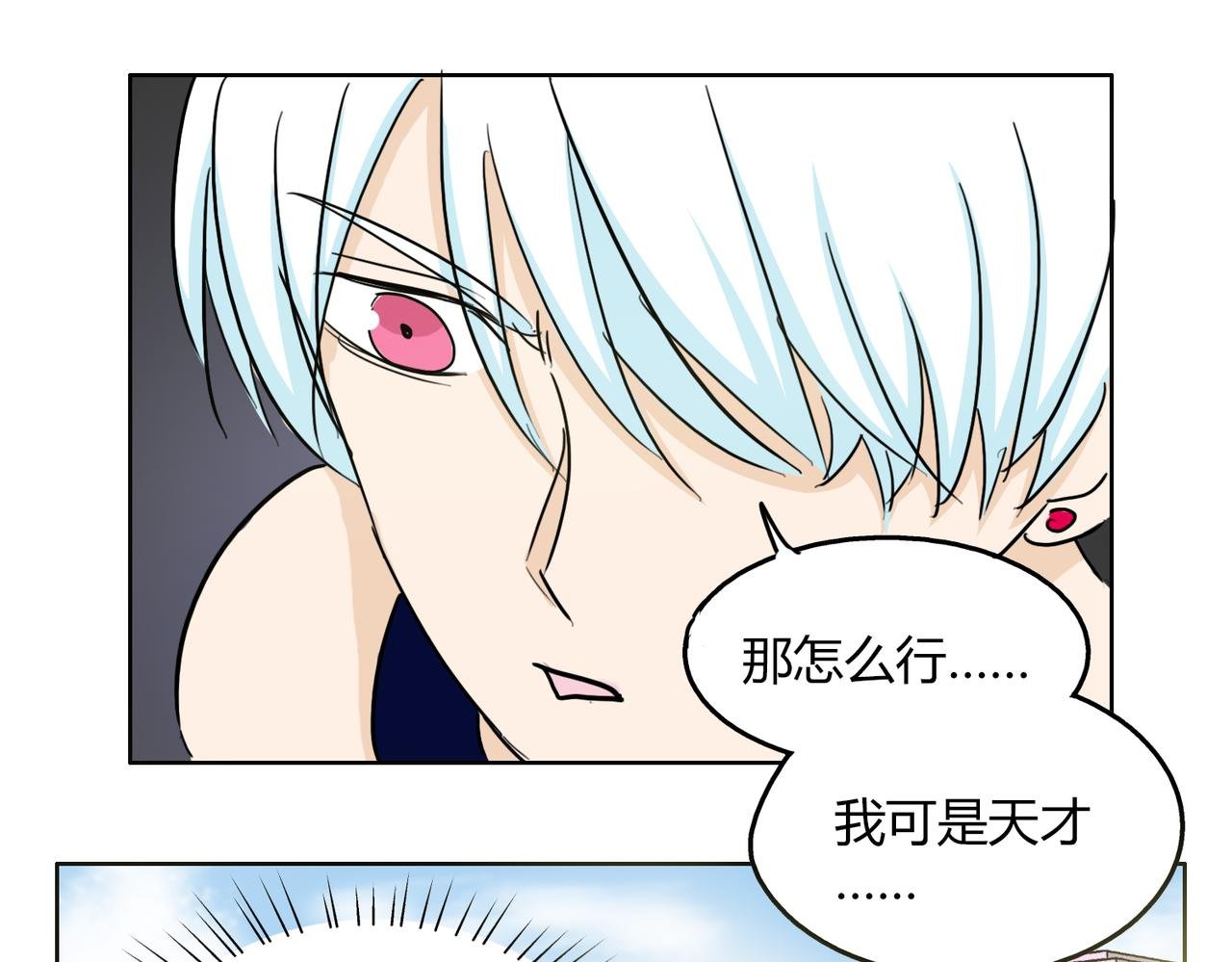 第57话 我们都要努力成为最好