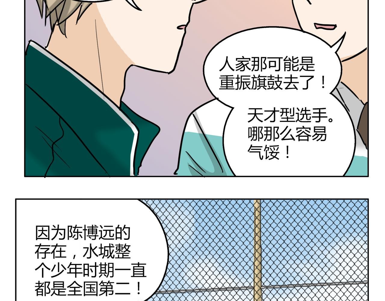 第57话 我们都要努力成为最好