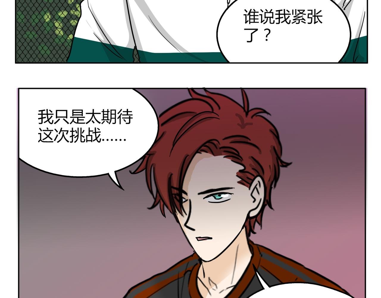 第57话 我们都要努力成为最好