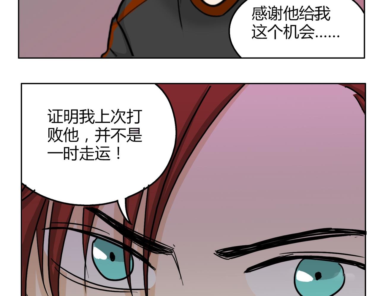 第57话 我们都要努力成为最好