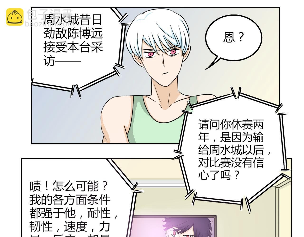 第57话 我们都要努力成为最好