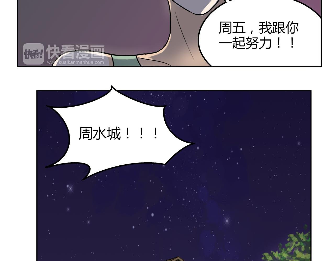 第57话 我们都要努力成为最好