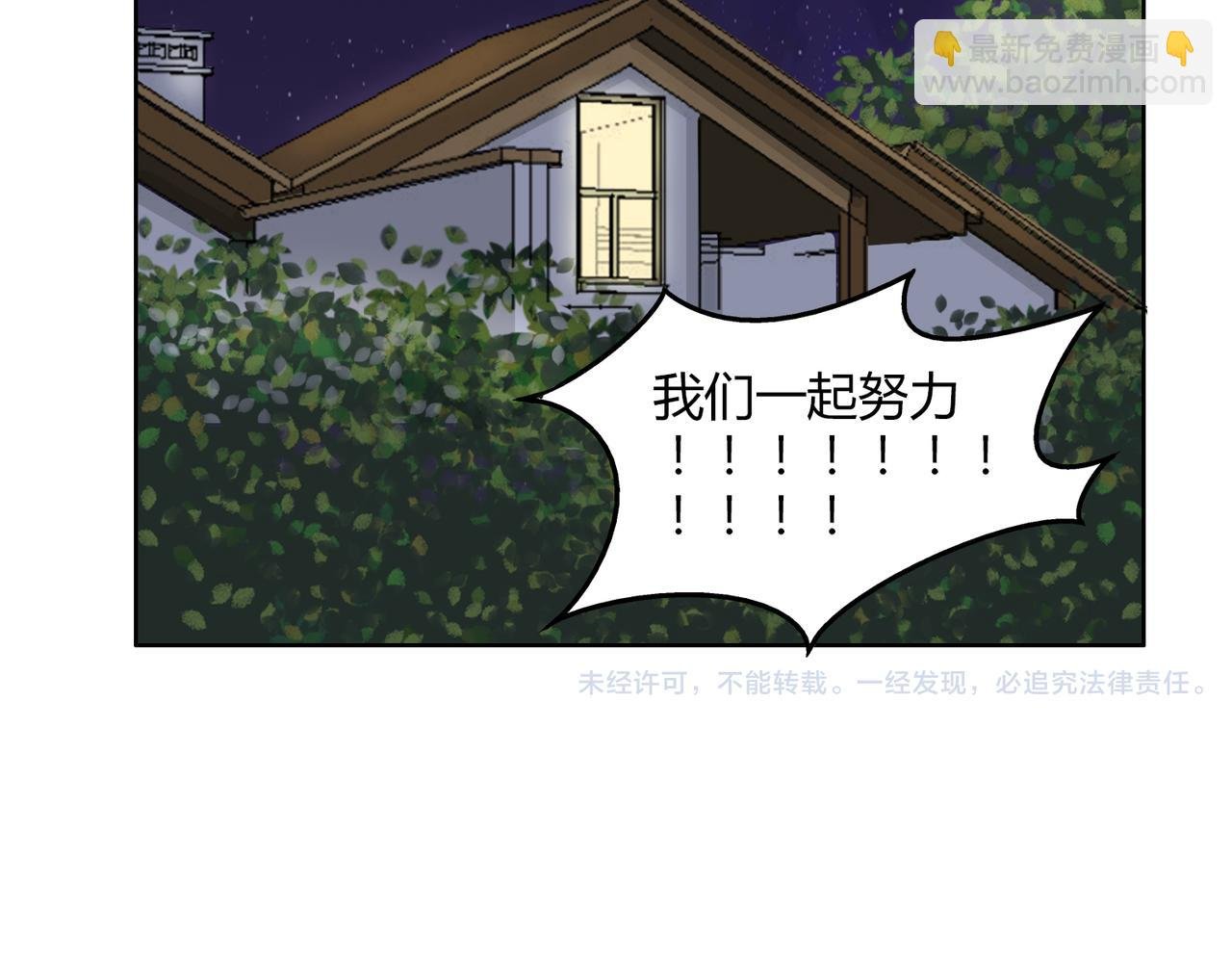 第57话 我们都要努力成为最好