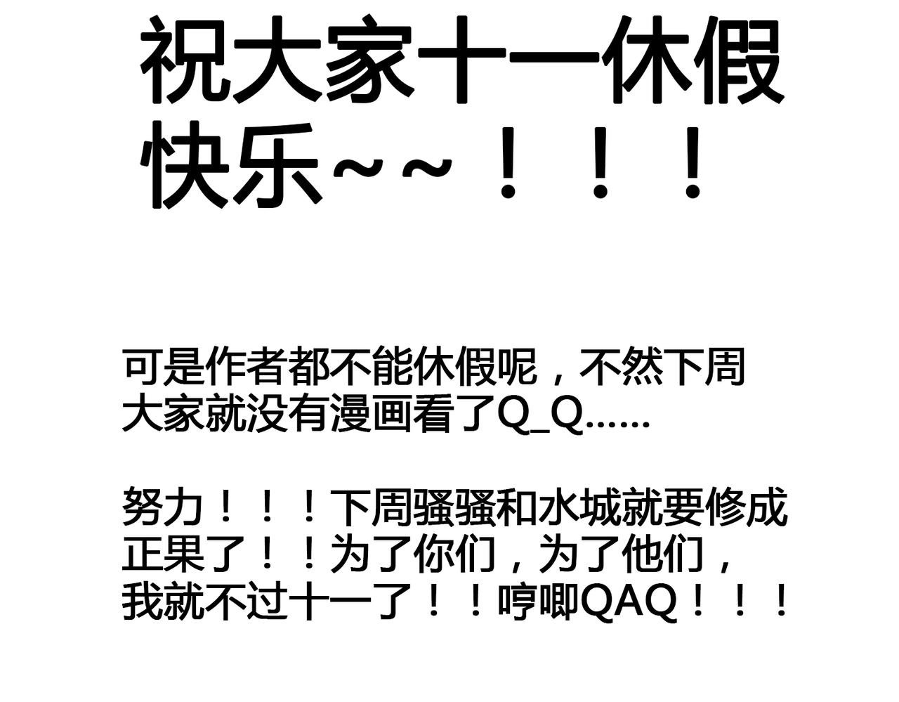 第57话 我们都要努力成为最好