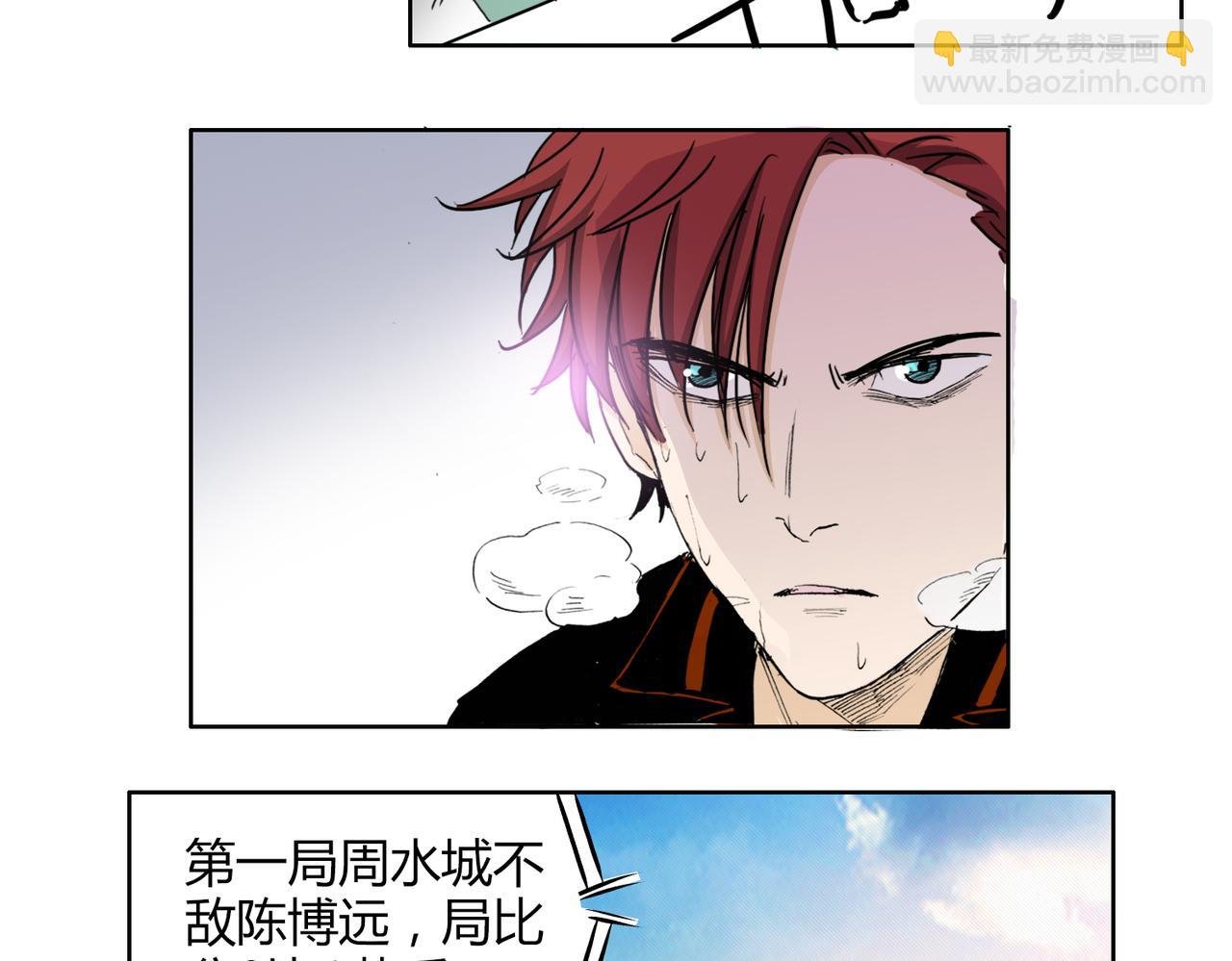 第58话 天道酬勤