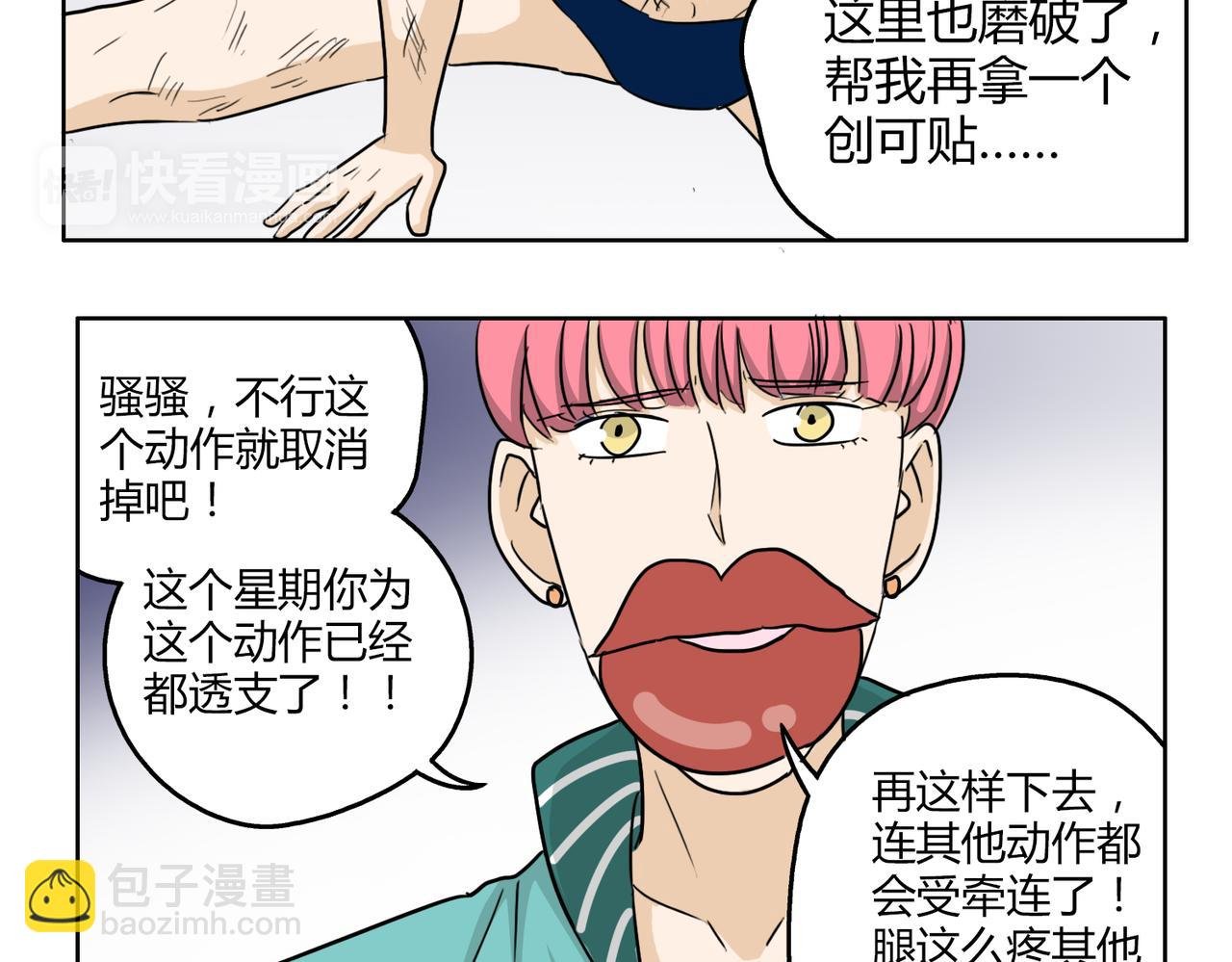 第58话 天道酬勤