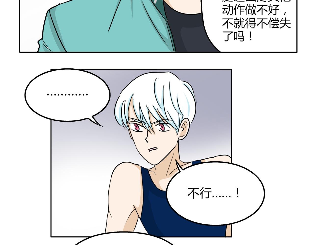 第58话 天道酬勤