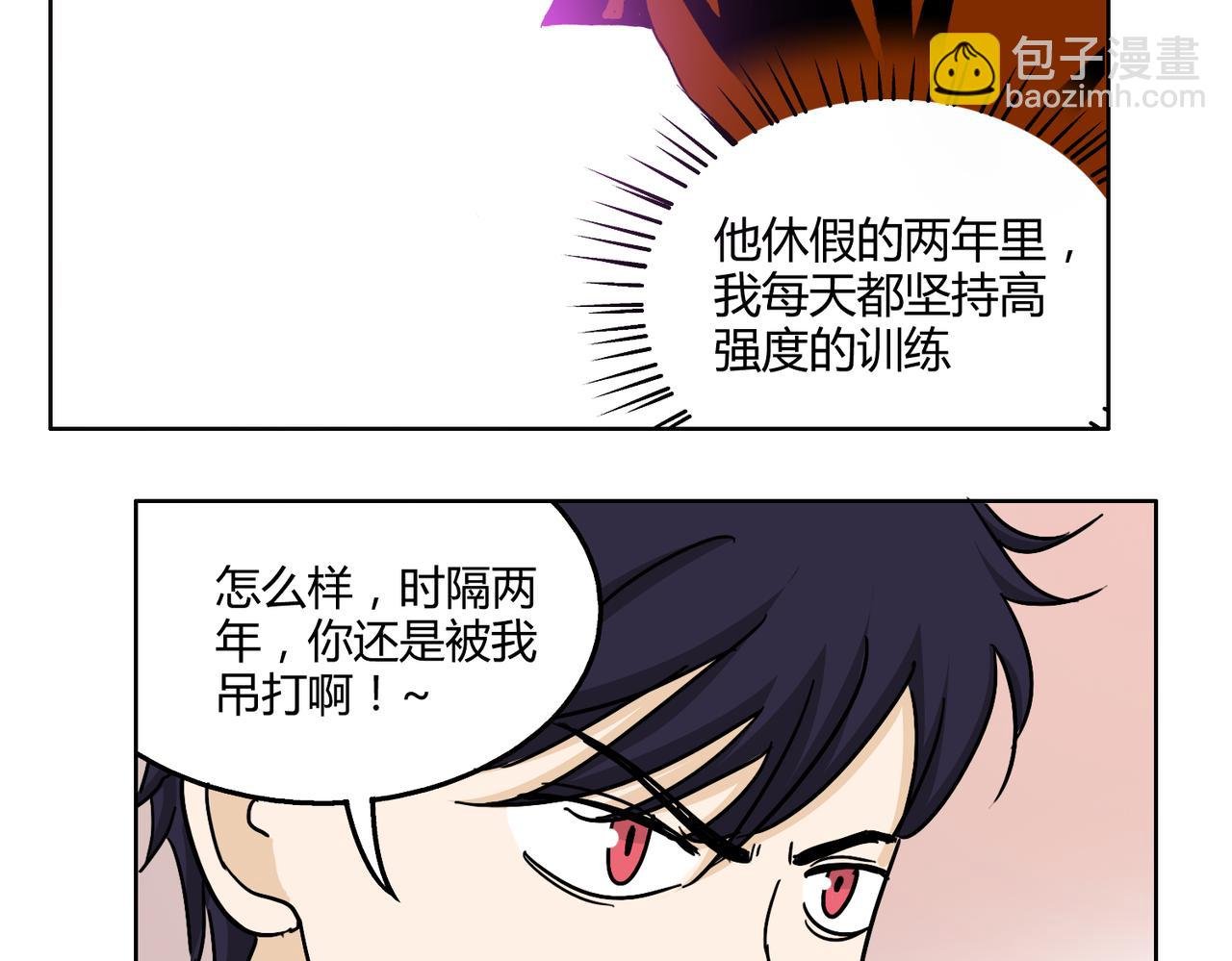 第58话 天道酬勤
